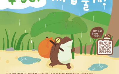 섬진강 두꺼비 ‘내집 마련 프로젝트’ 두꺼비집 230평 분양자를 모십니다!