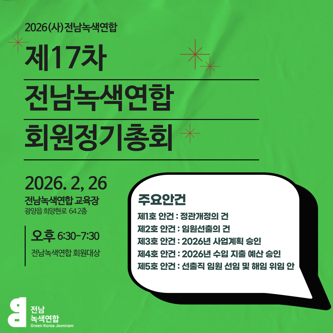 2026 17차정기총회 포스터 (2).png