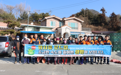 [보도자료] 전남녹색연합 두꺼비 로드킬 예방을 위한 정화활동 펼쳐