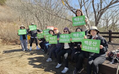 3월 백운산 들내지기 다녀왔어요